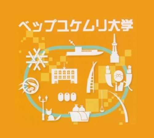 ベップユケムリ大学